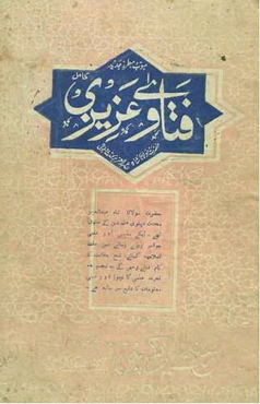 fatawa azizi